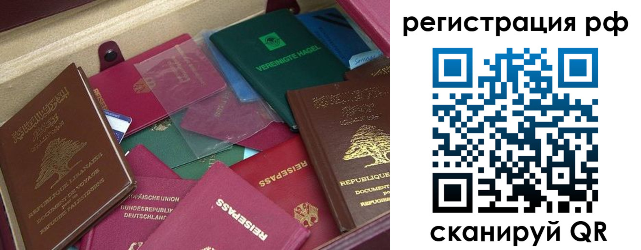 прописка от собственника в Евпатории